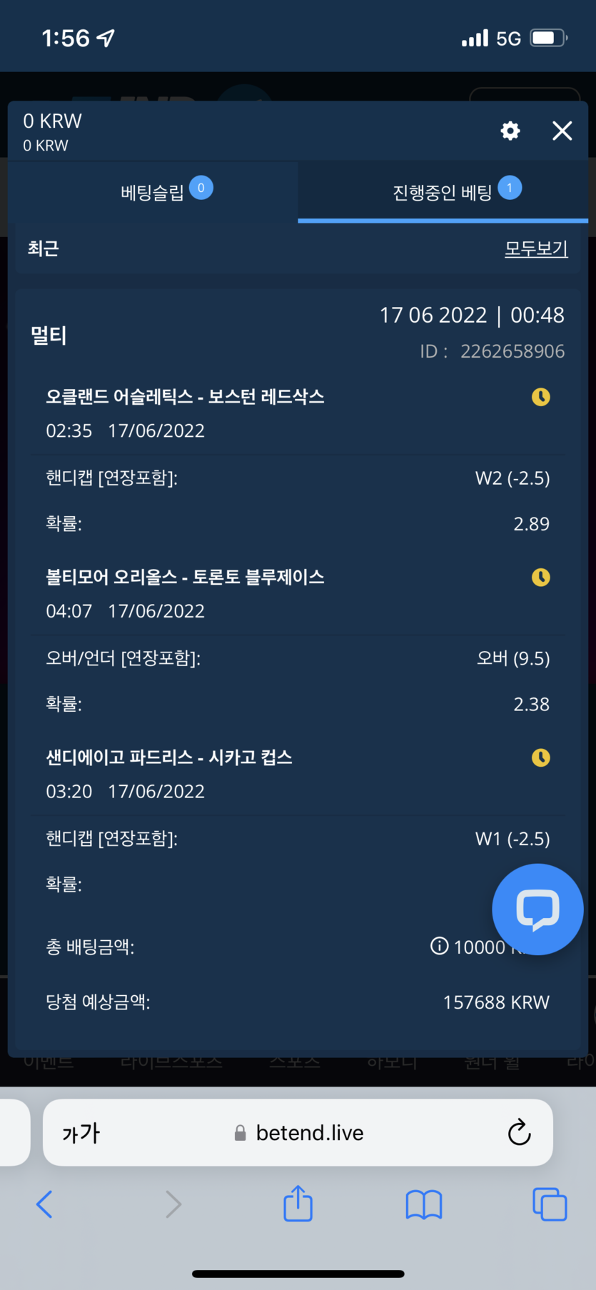 벳엔드 후기(0)