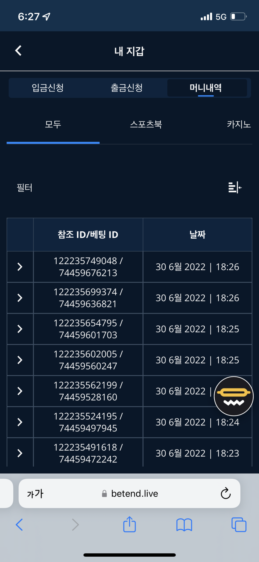 벳엔드 후기(0)