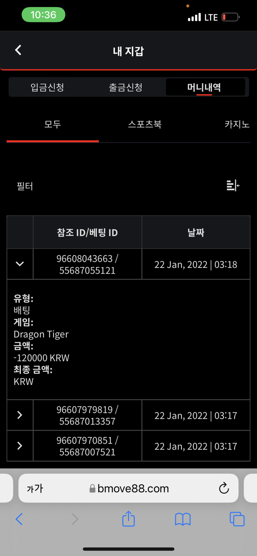 벳무브 후기(0)