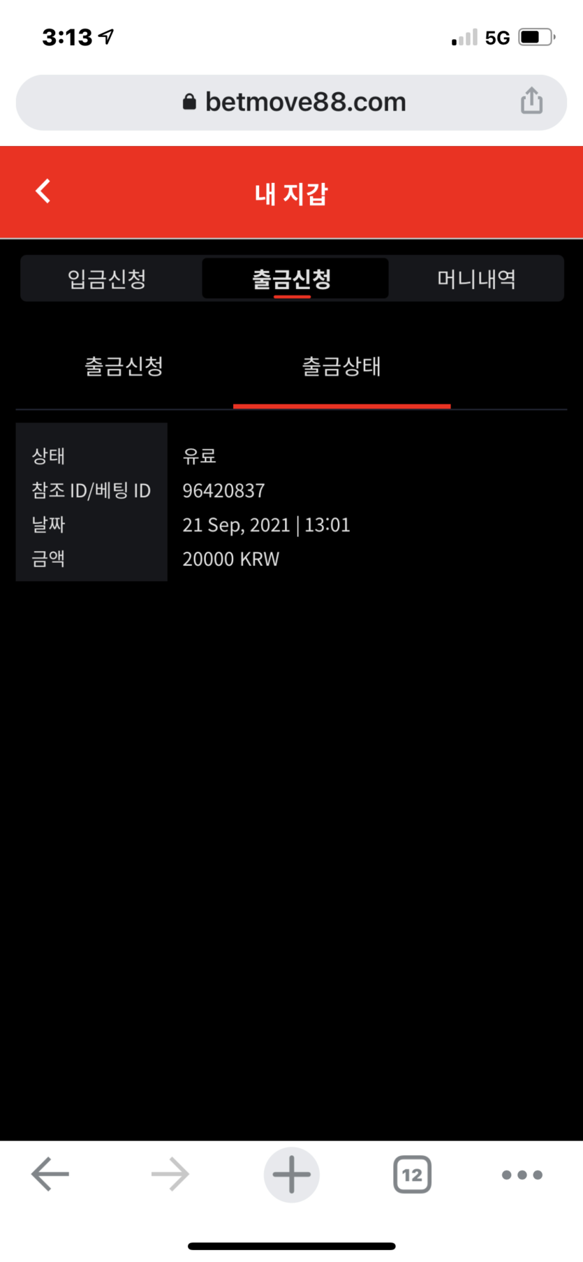 벳무브 후기(0)