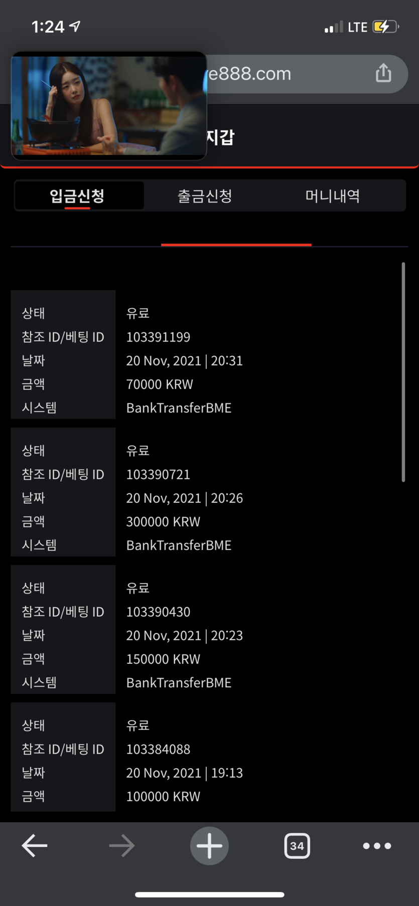벳무브 후기(0)