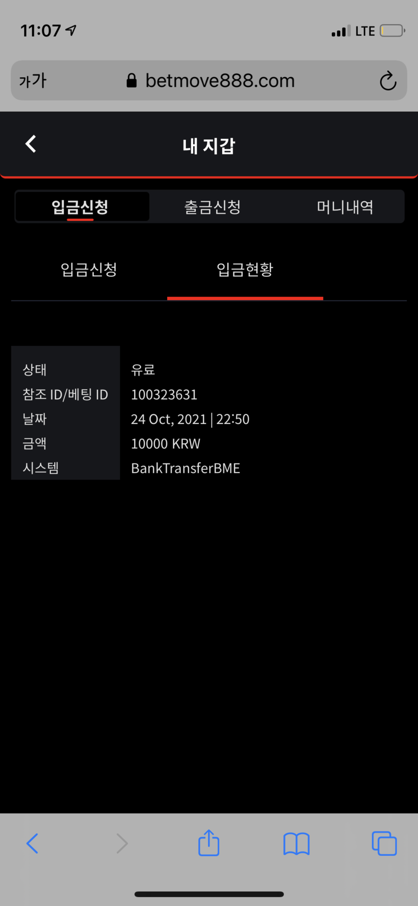 벳무브 후기글(0)