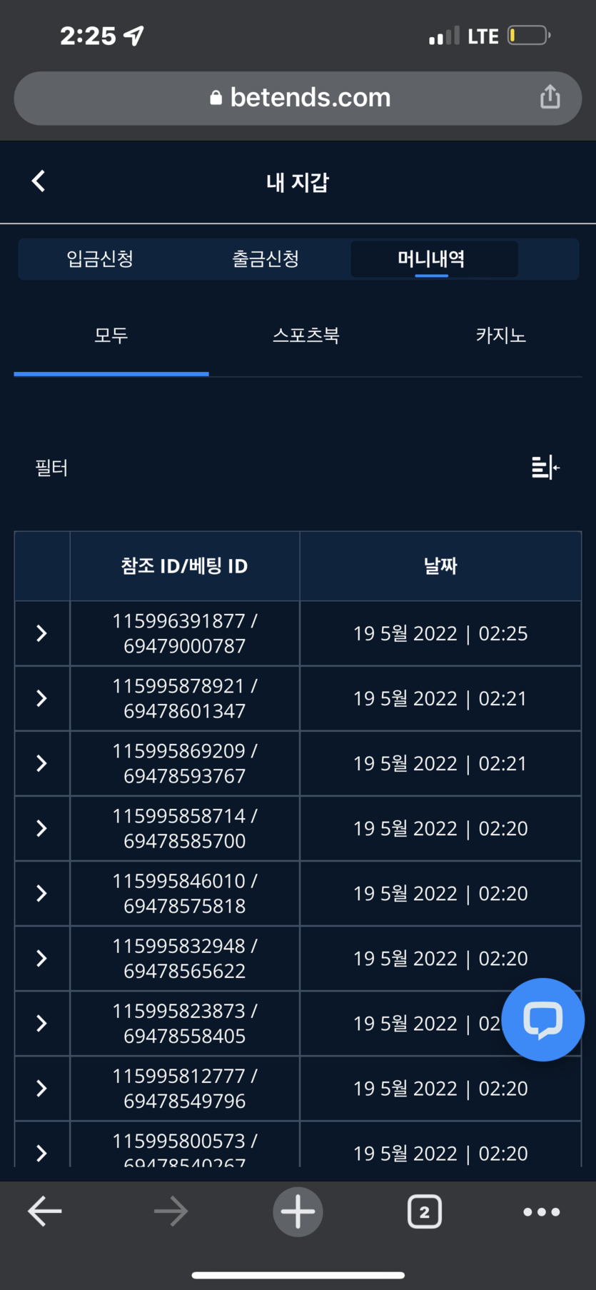 벳엔드 후기(0)