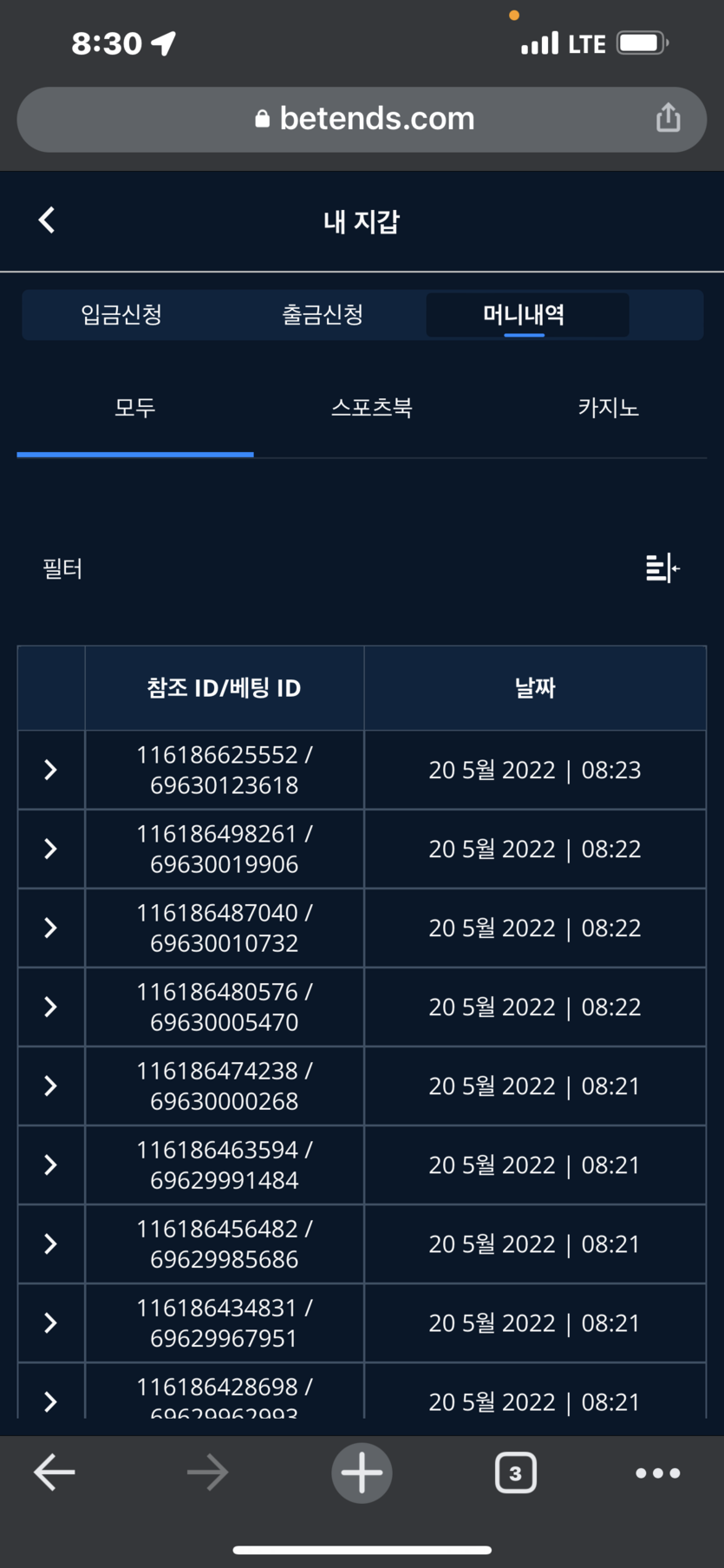 벳엔드 후기(0)
