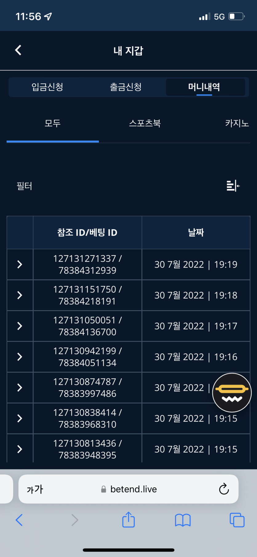 벳엔드 후기(0)