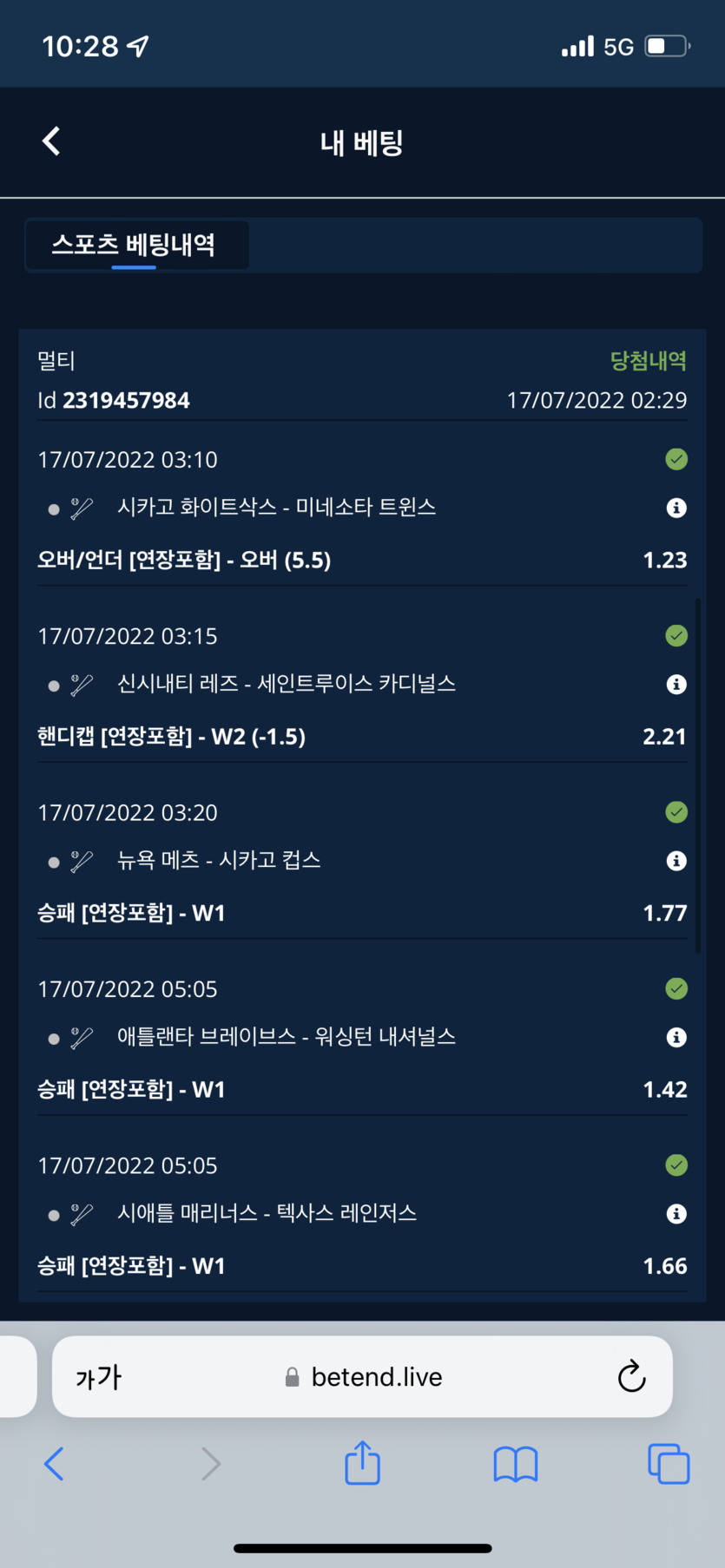 벳엔드 후기(0)
