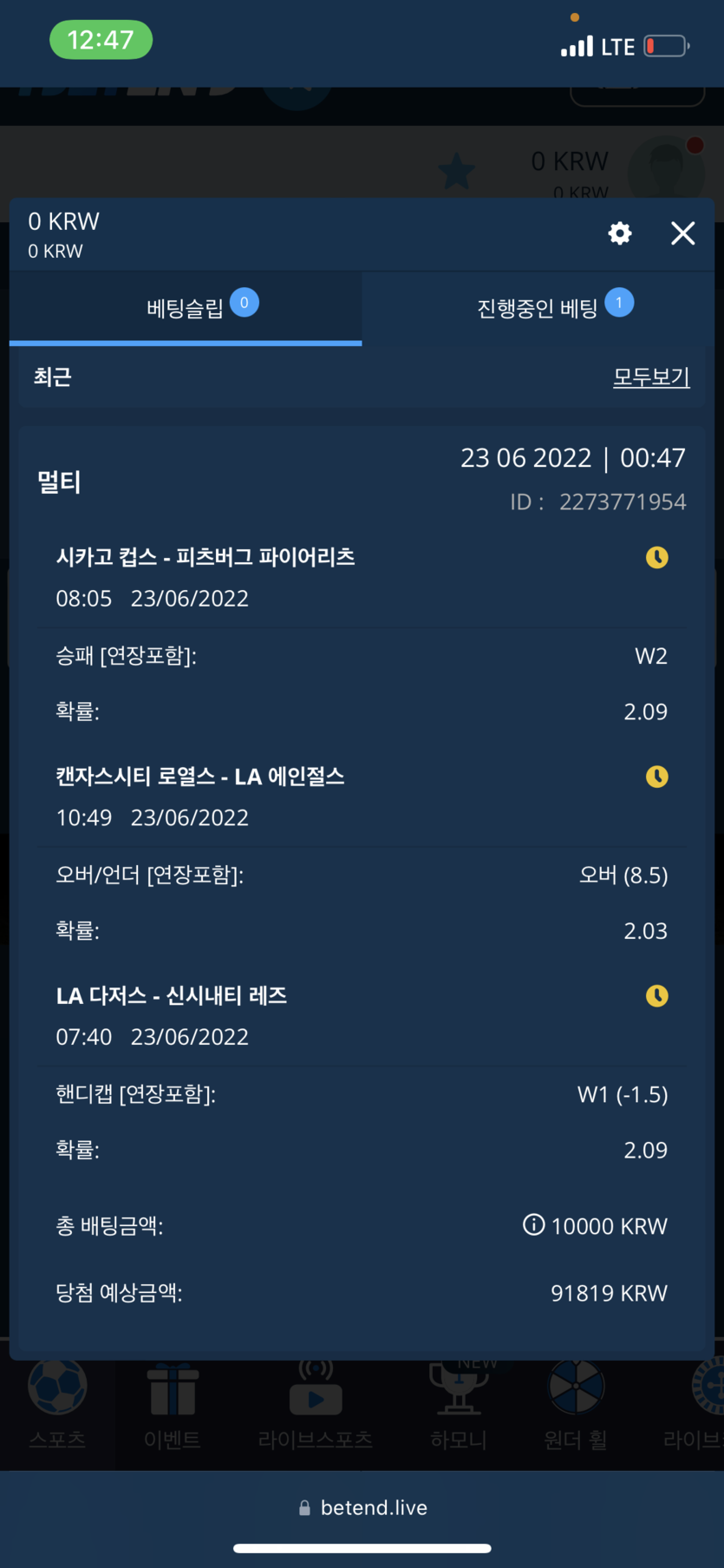 벳엔드 후기(0)