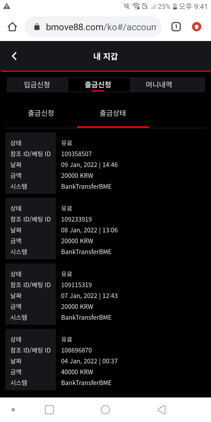 뱃무브 후기(0)