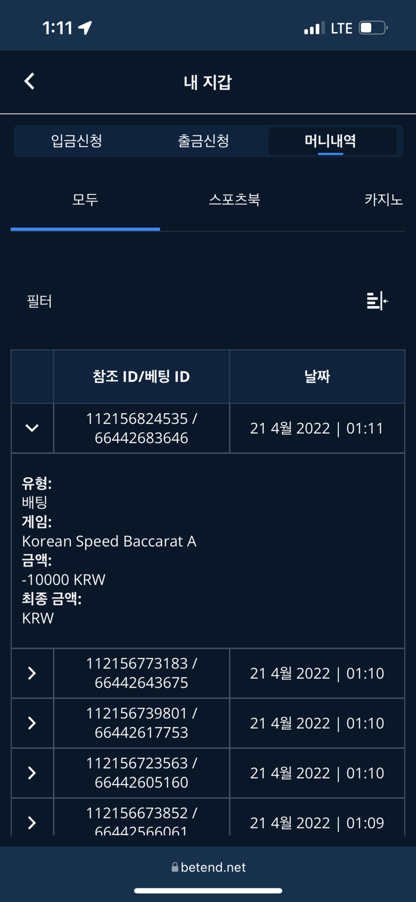 벳엔드 후기(0)