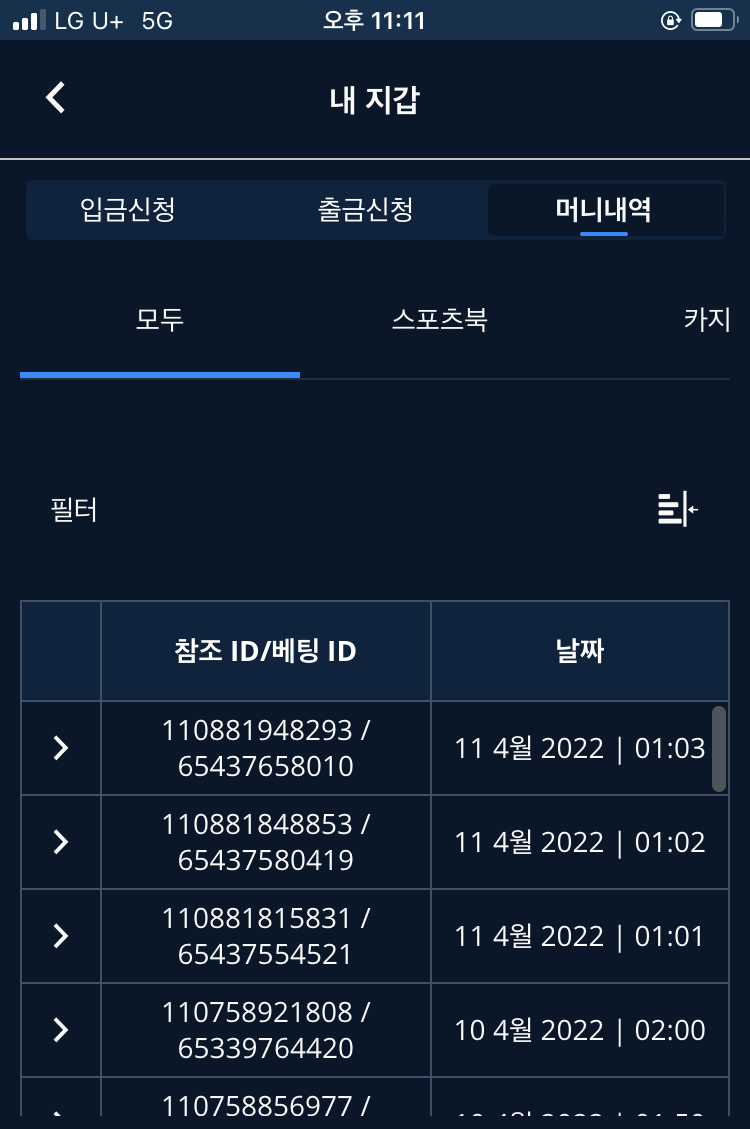 벳엔드 후기(0)