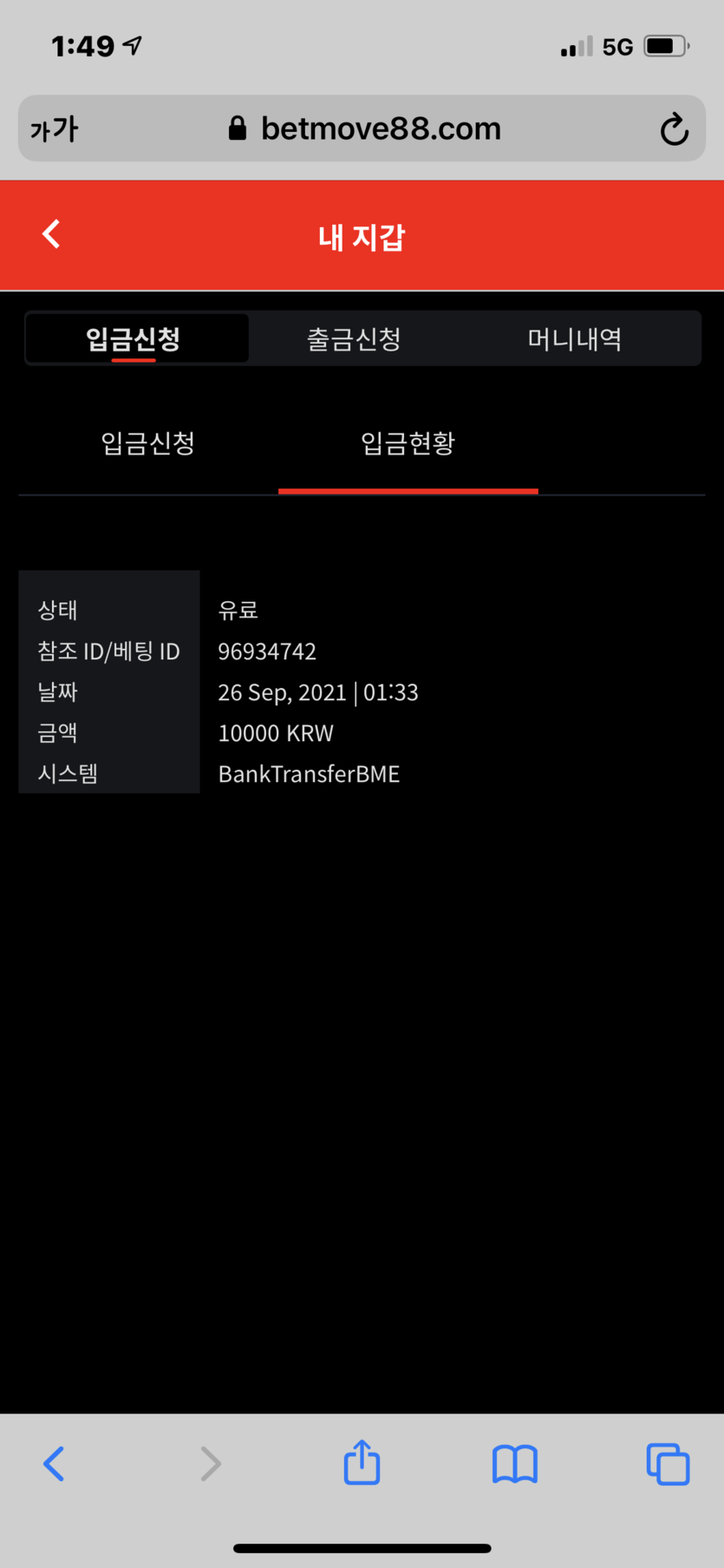벳무브 후기(0)