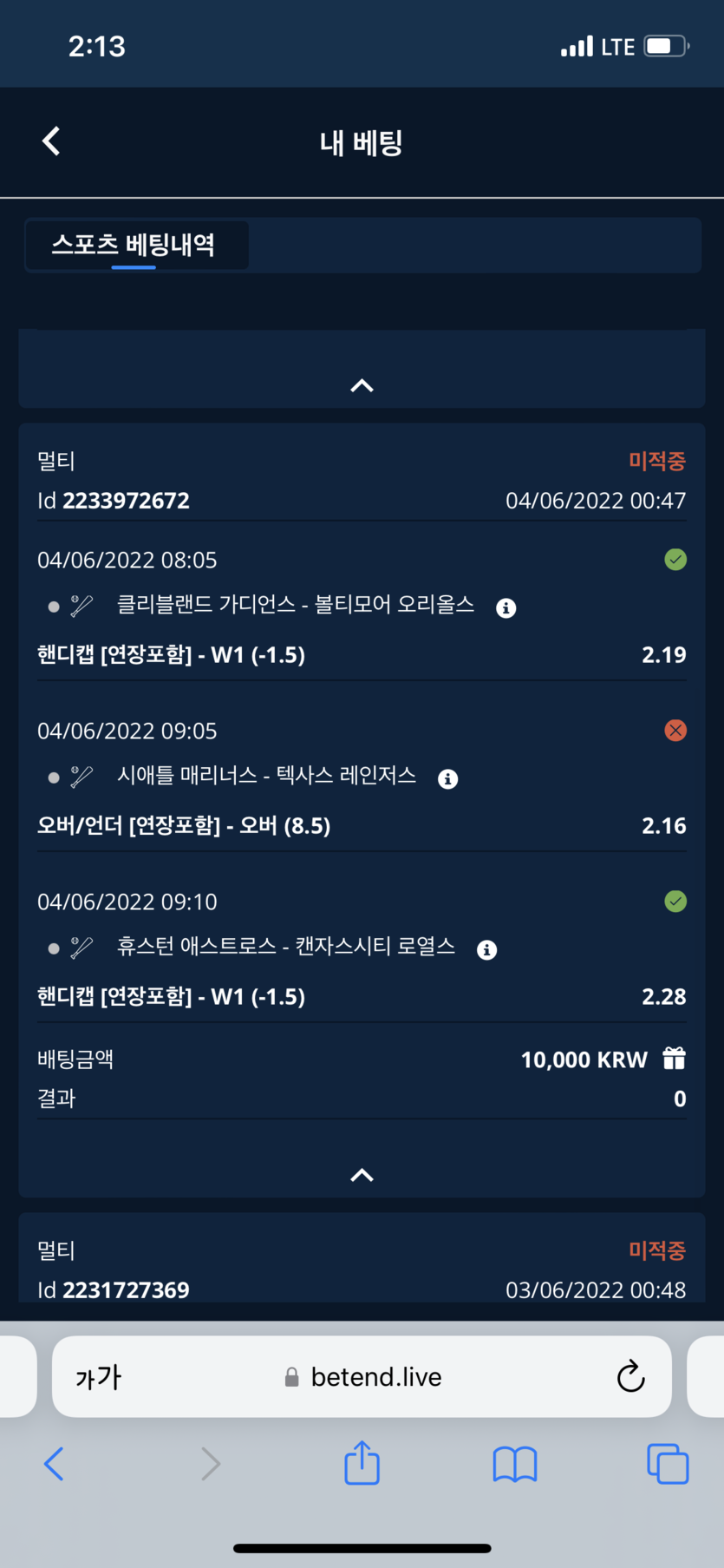 벳엔드 후기(0)