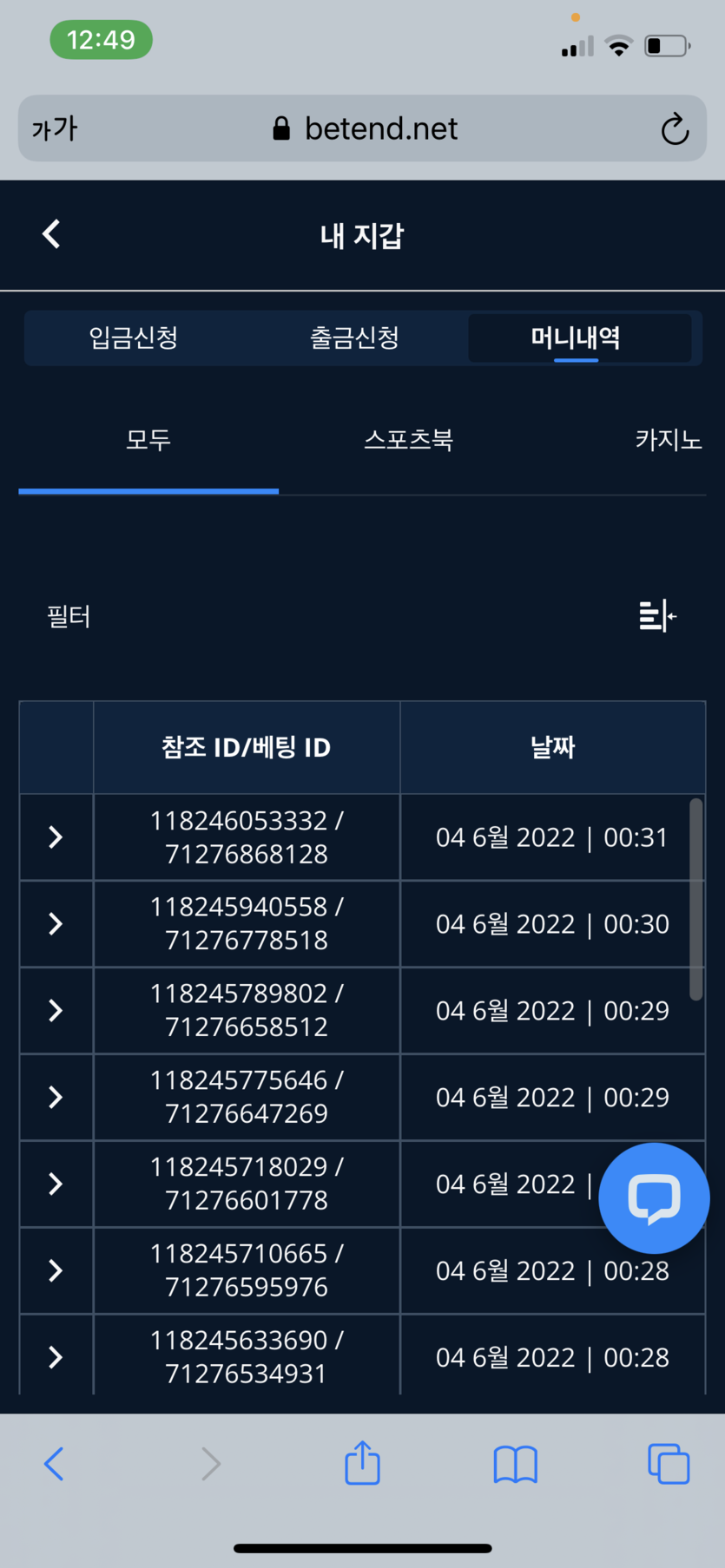 벳엔드 후기(0)