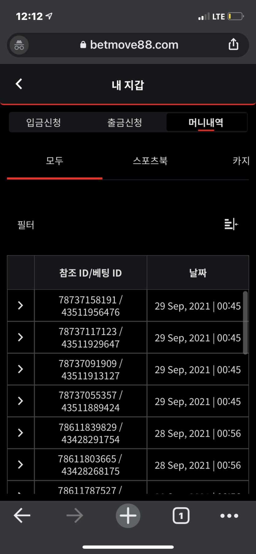 벳무브 후기(0)