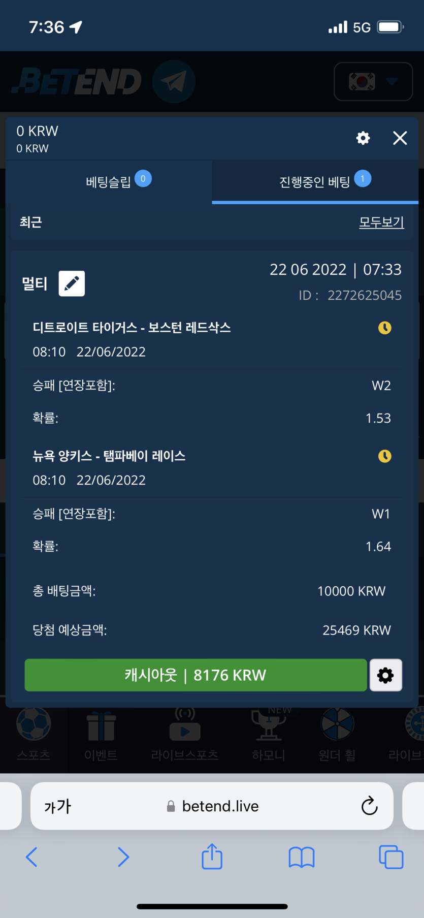 벳엔드 후기(0)