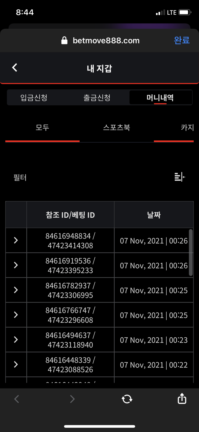 뱃무브 후기(0)