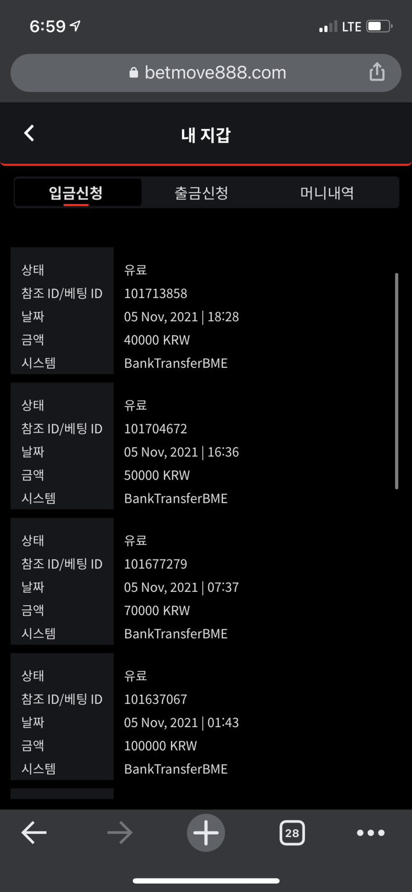 벳무브 후기(0)