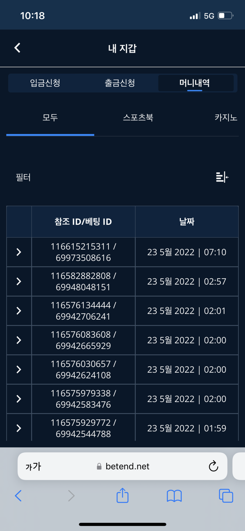 벳엔드 후기(0)