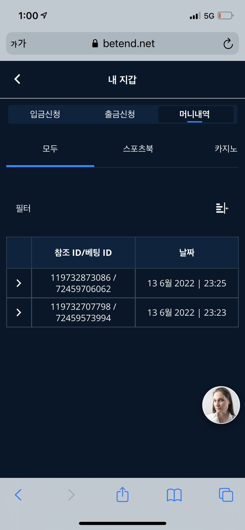 벳엔드 후기(0)