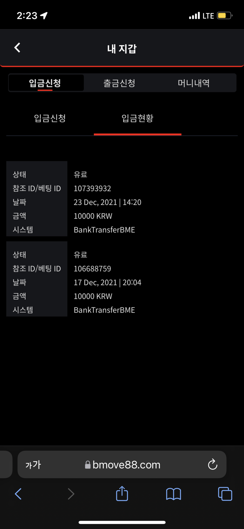 뱃무브 후기(0)