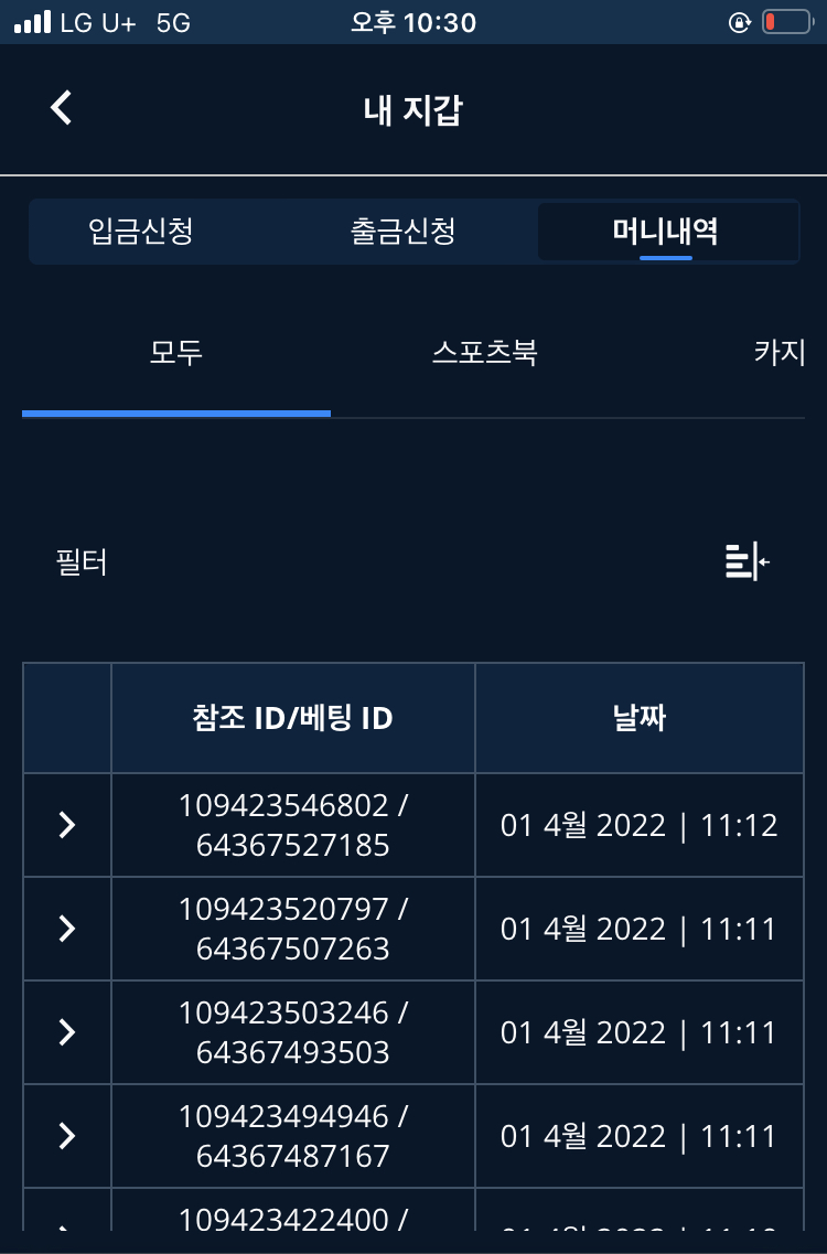벳엔드 후기(0)
