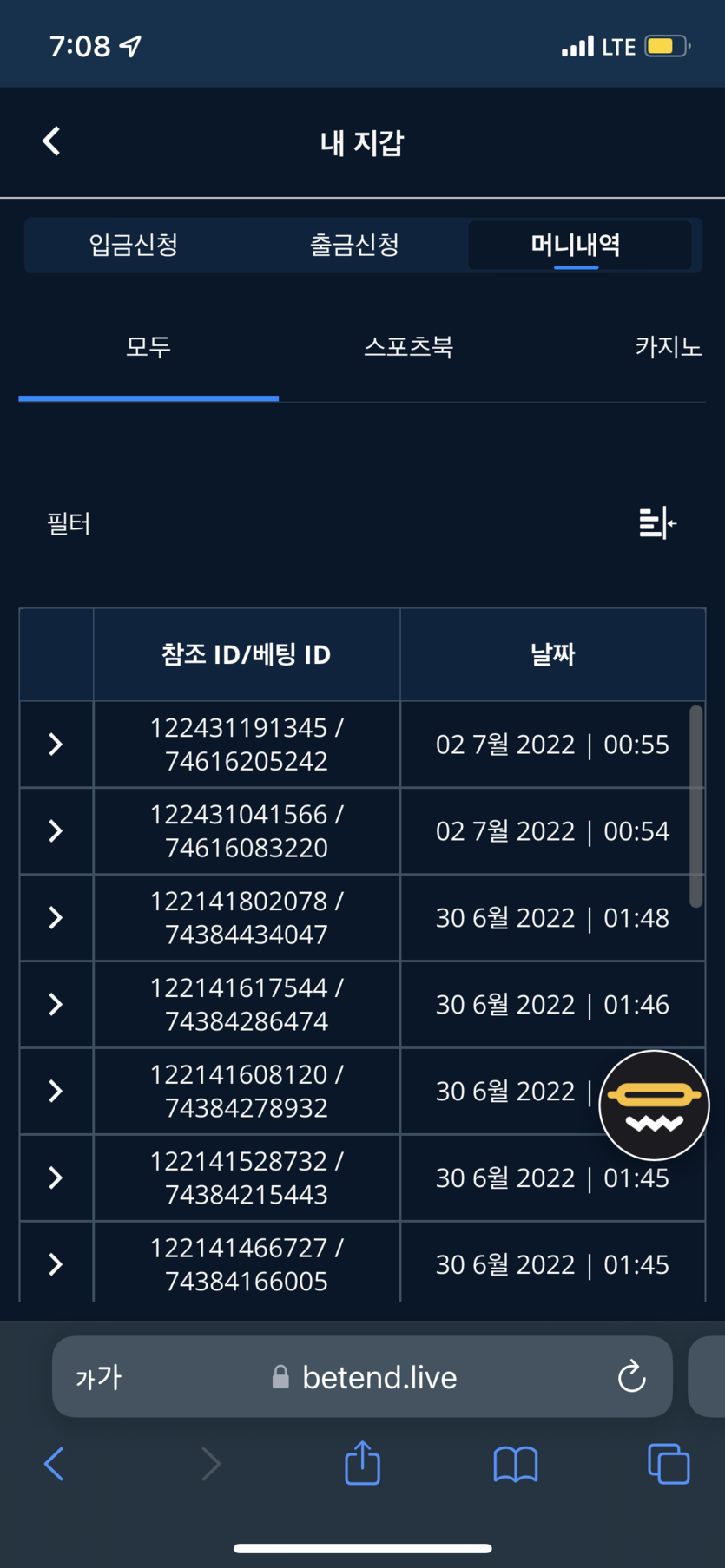뱃엔드 후기(0)