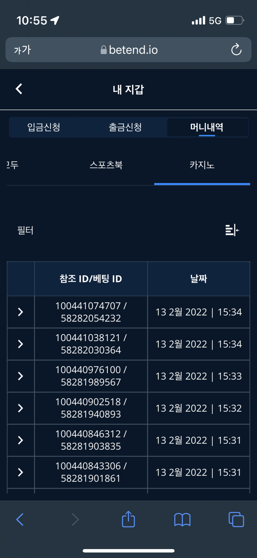 벳엔드 후기 !(0)