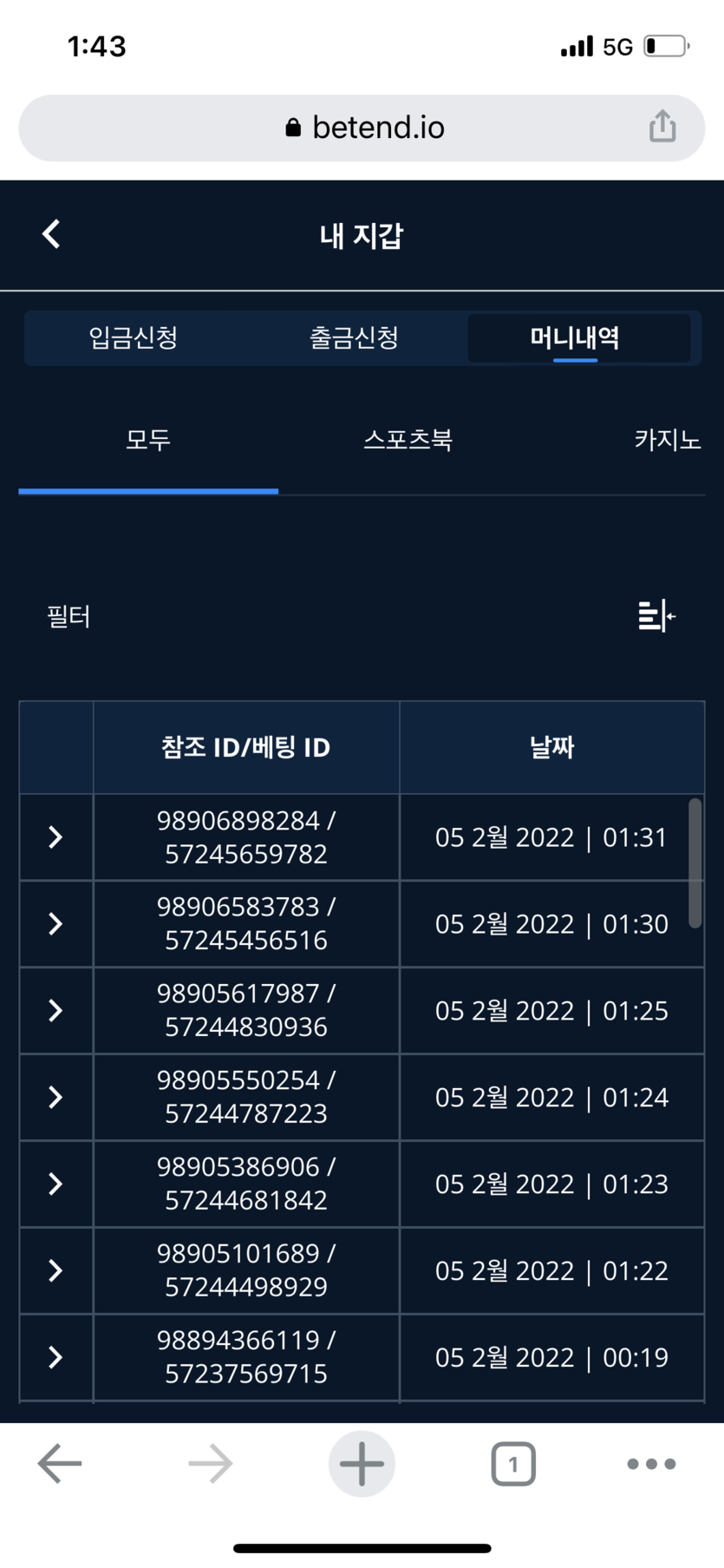 벳엔드 후기(0)