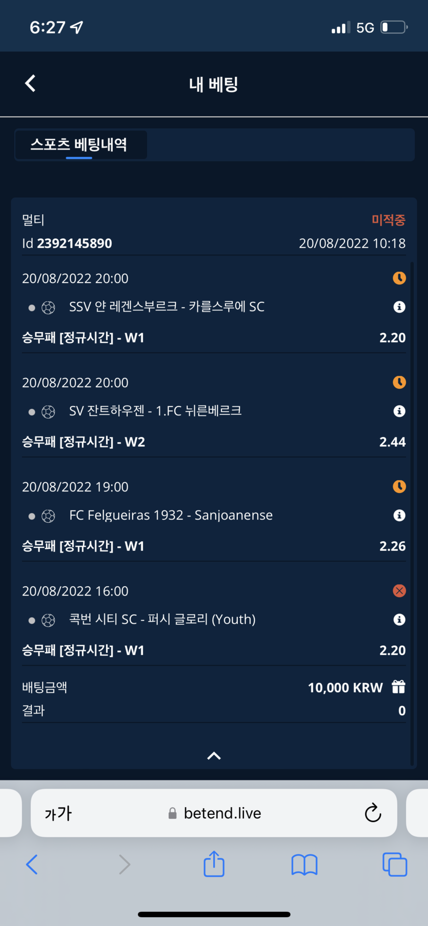 벳엔드 후기(0)