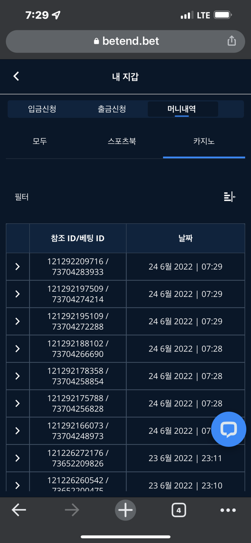 벳엔드 후기(0)