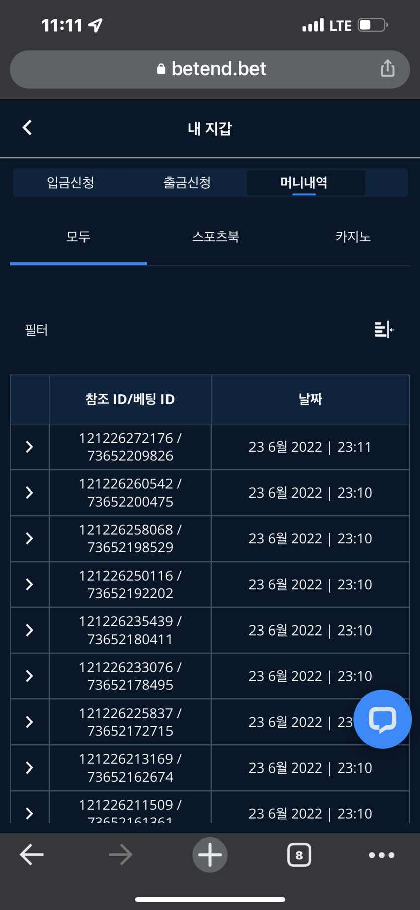 벳엔드 후기(0)