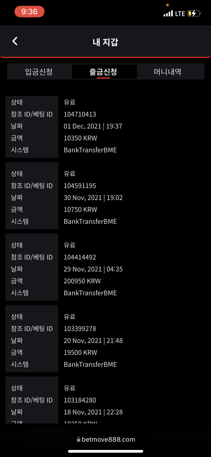 뱃무브 후기(0)