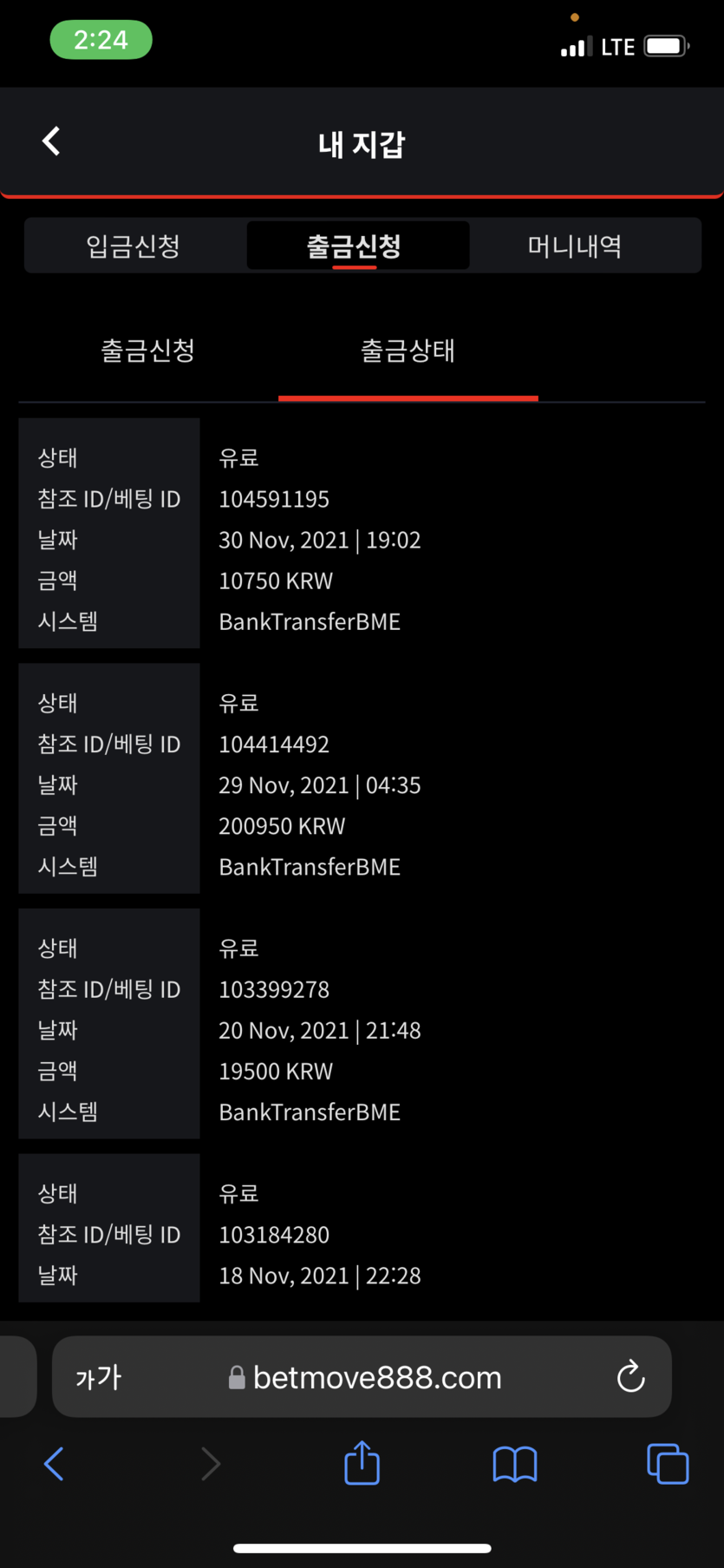 뱃무브 후기(0)