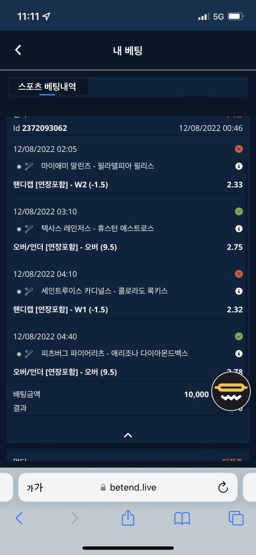 벳엔드 후기(0)