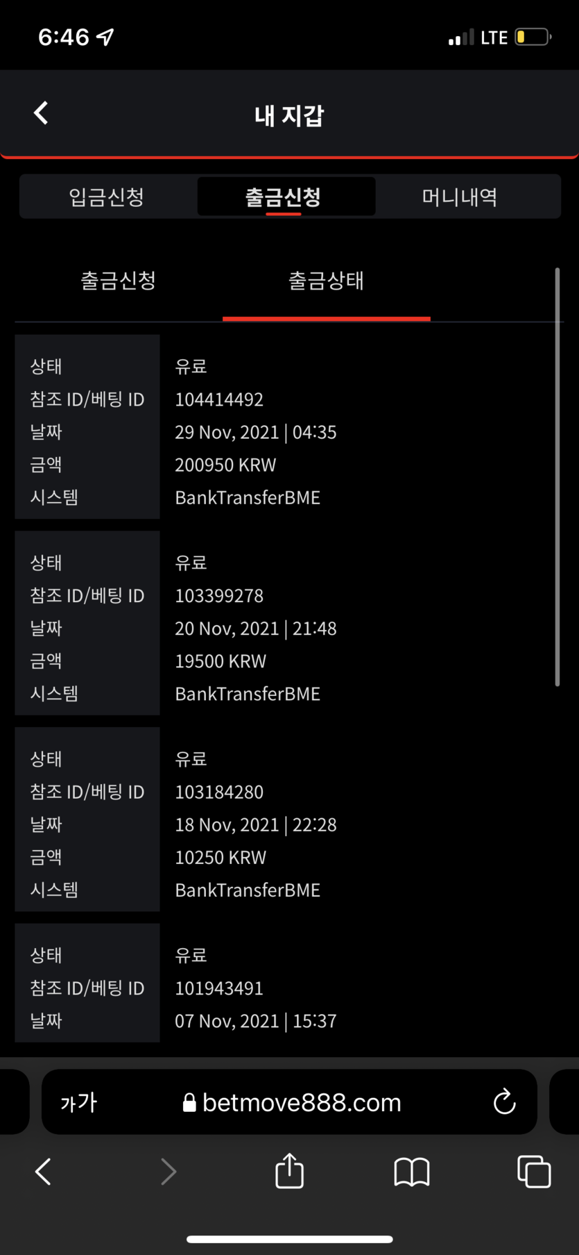 벳무브 후기글(0)