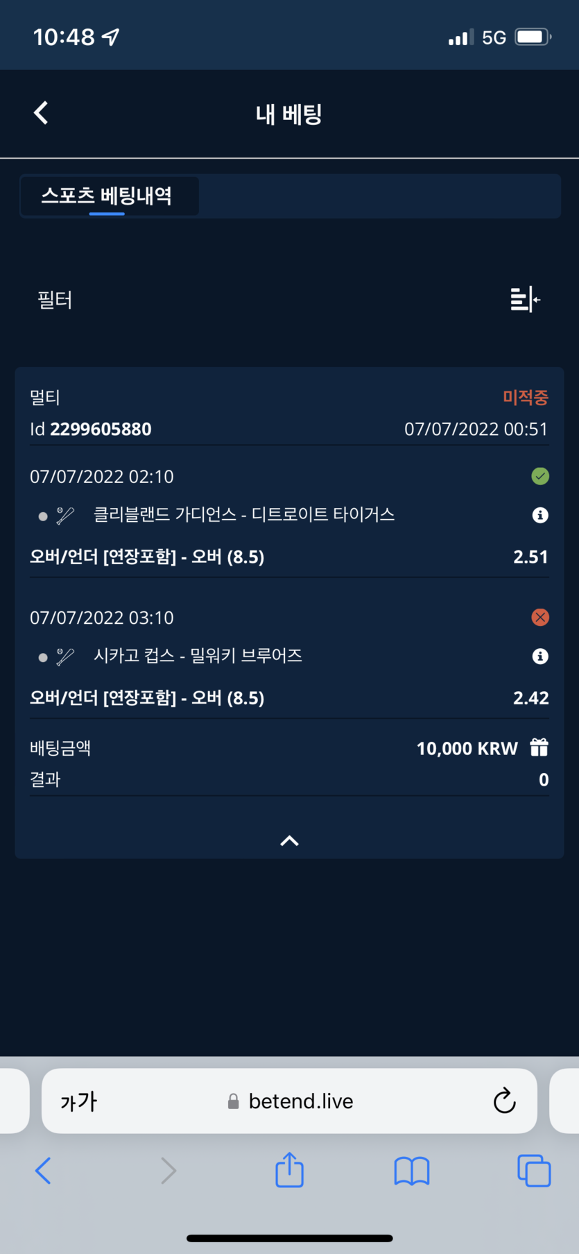 벳엔드 후기(0)