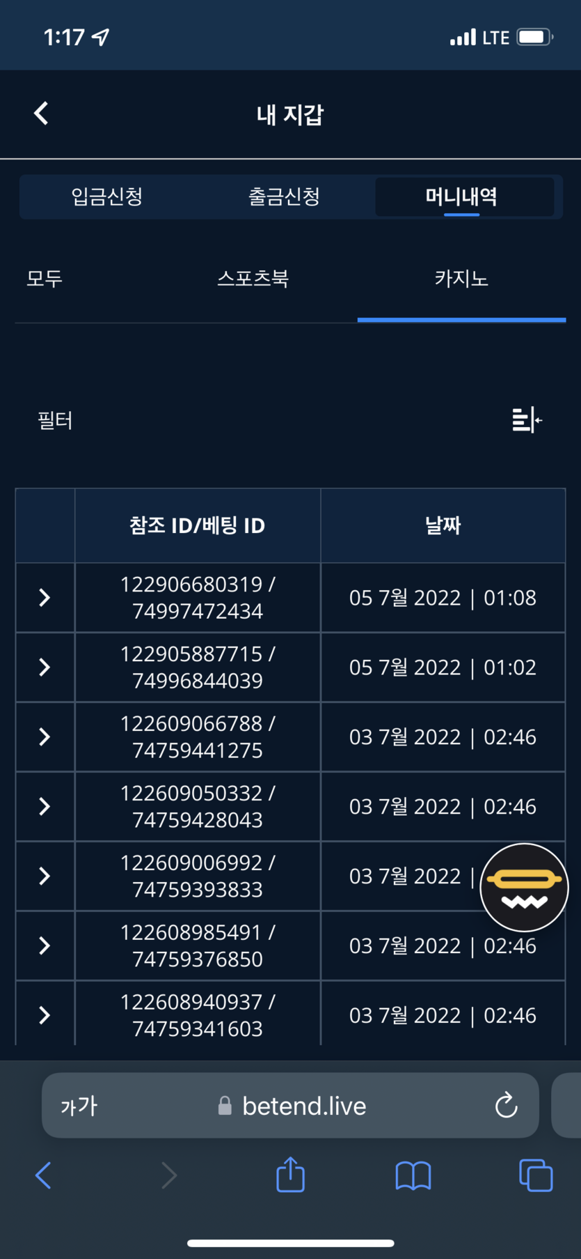벳엔드 후기(0)