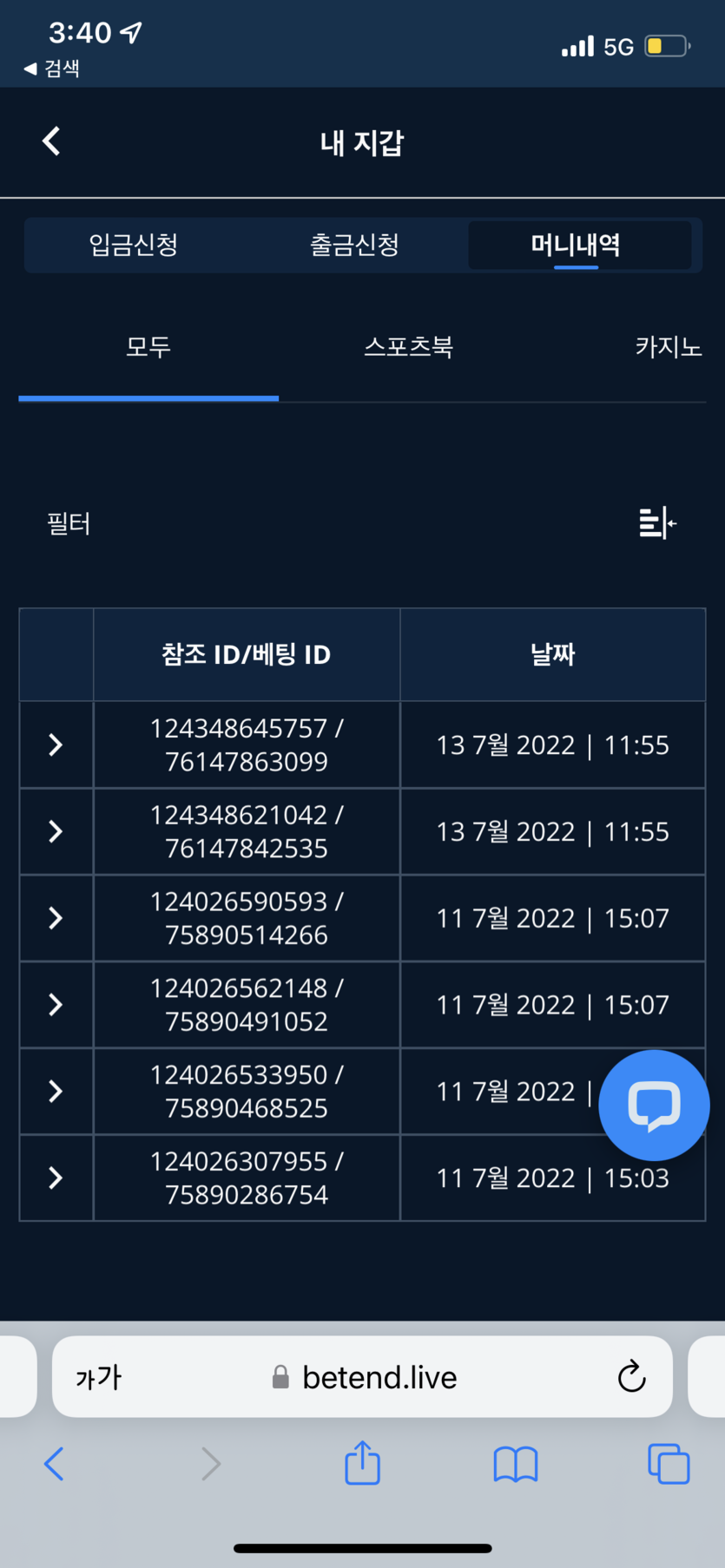 벳엔드 후기(0)