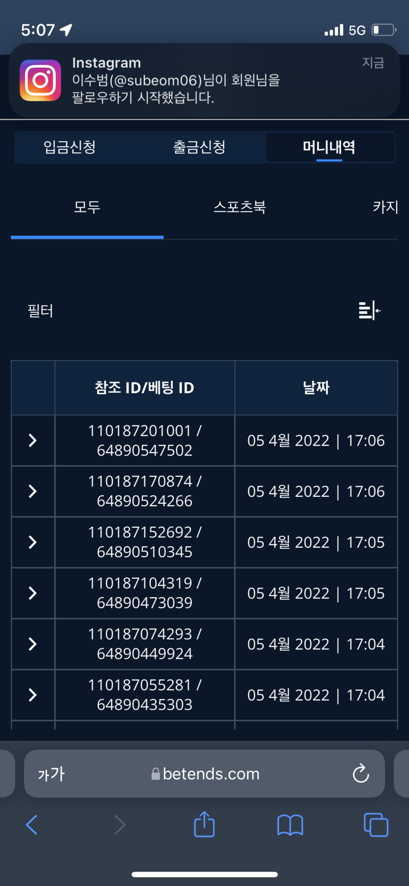 벳엔드후기(0)