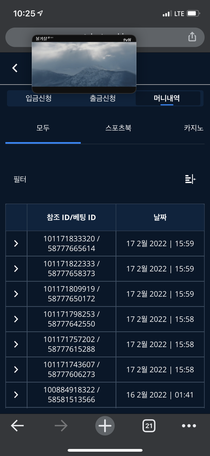 벳엔드 후기(0)