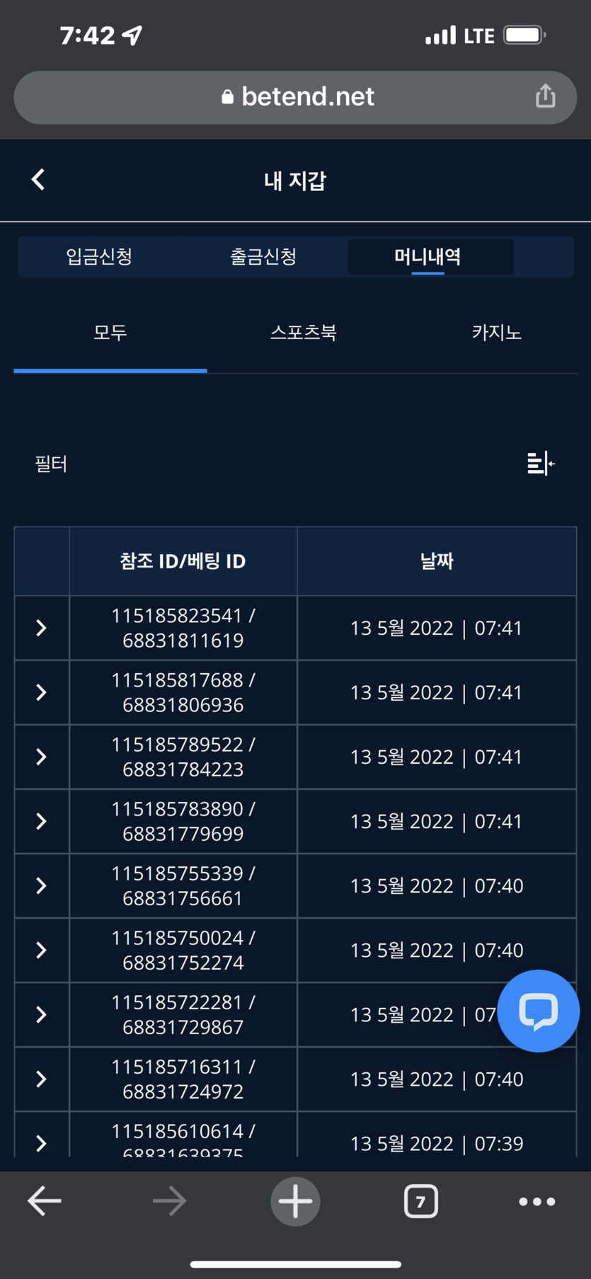 벳엔드 후기(0)