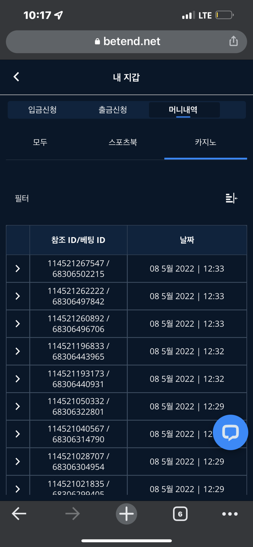 벳엔드 후기(0)