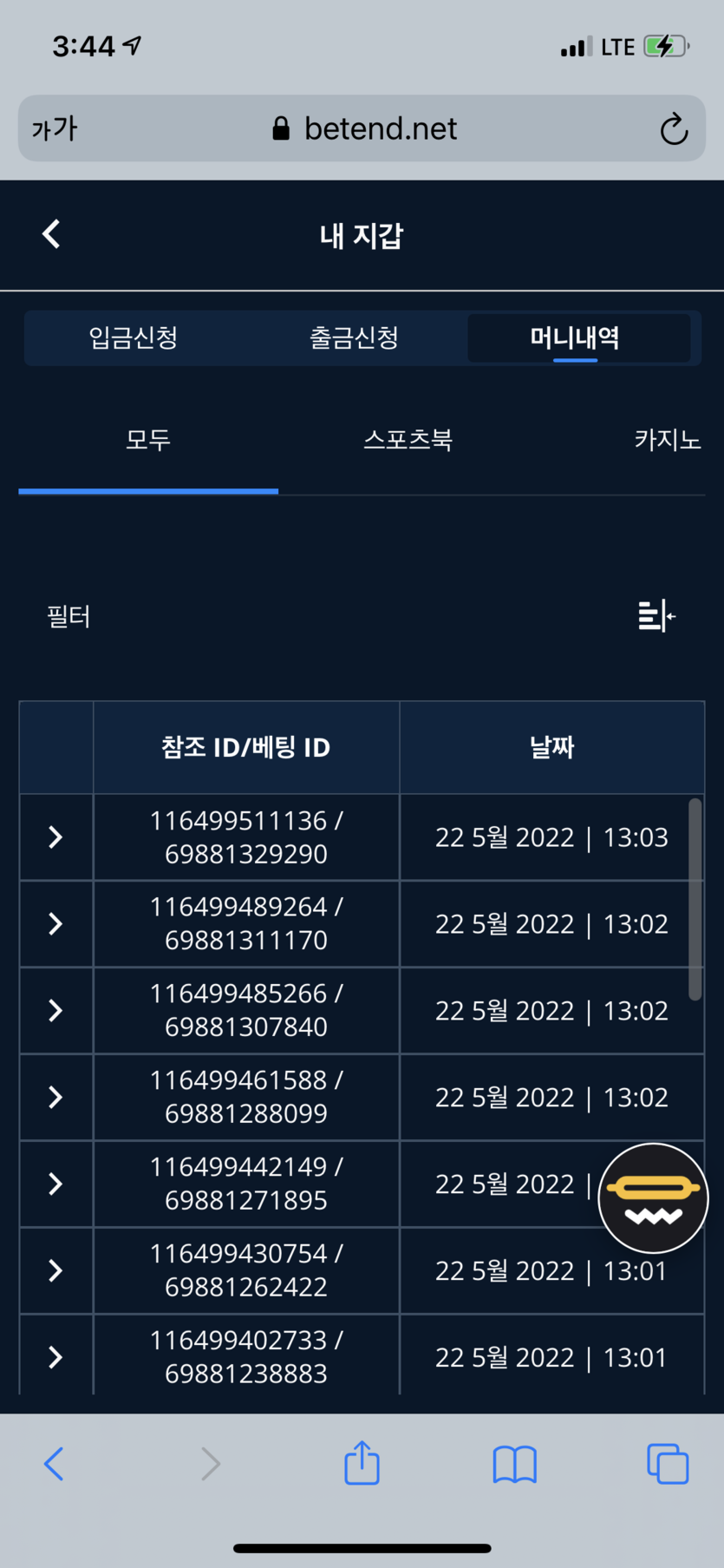 벳엔드 후기(0)