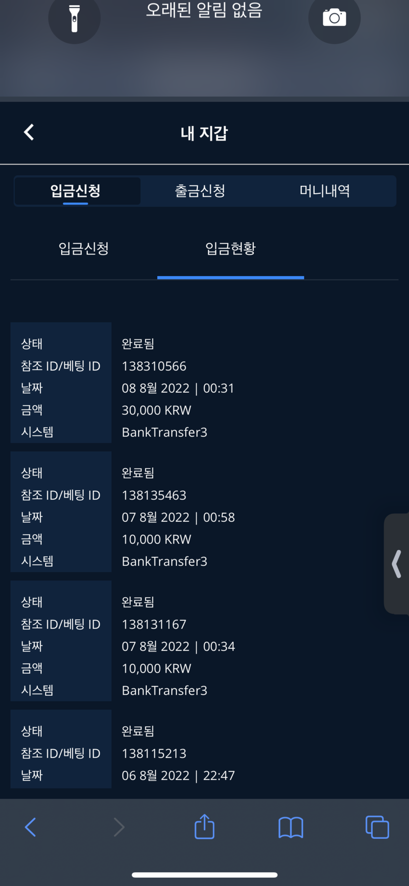벳엔드 후기(0)