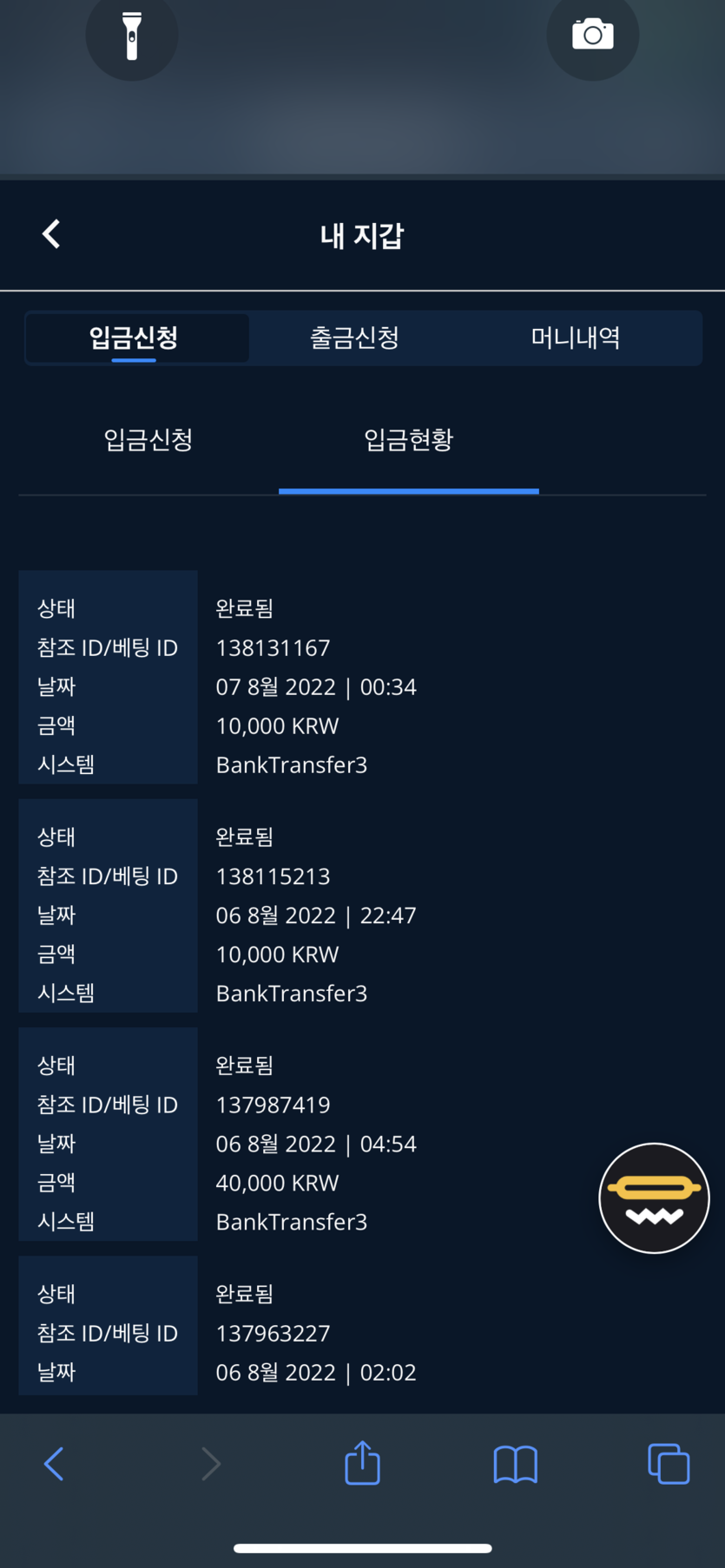 벳엔드 후기(0)