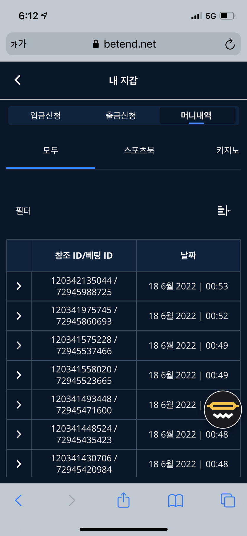 벳엔드 후기(0)
