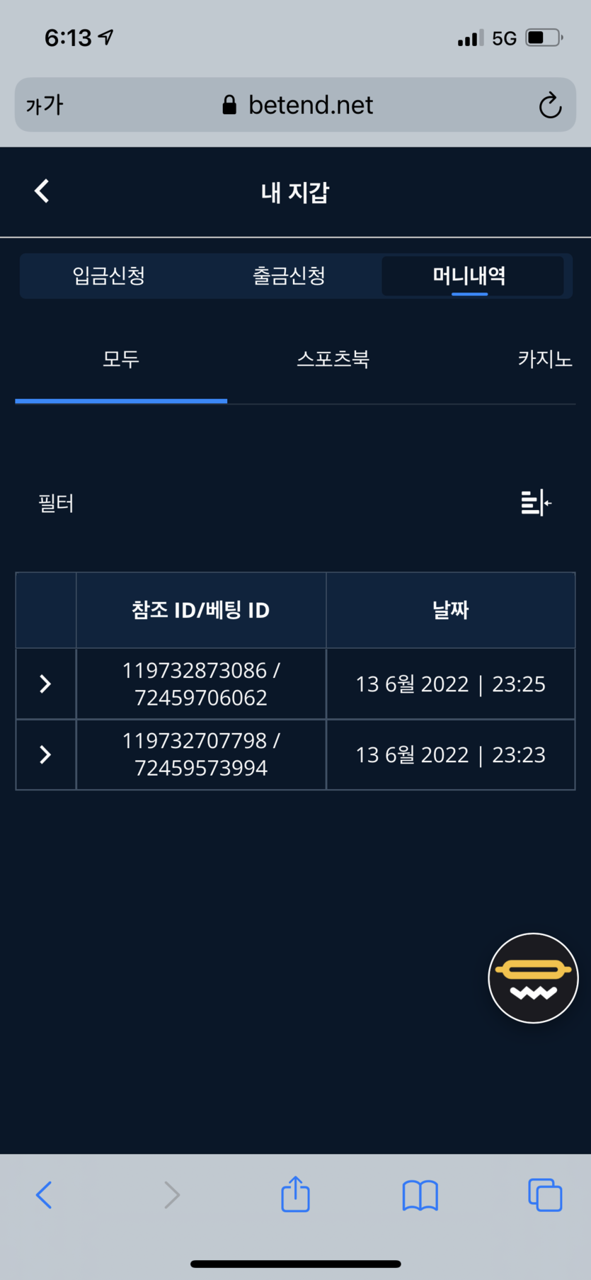 벳엔드 후기(0)