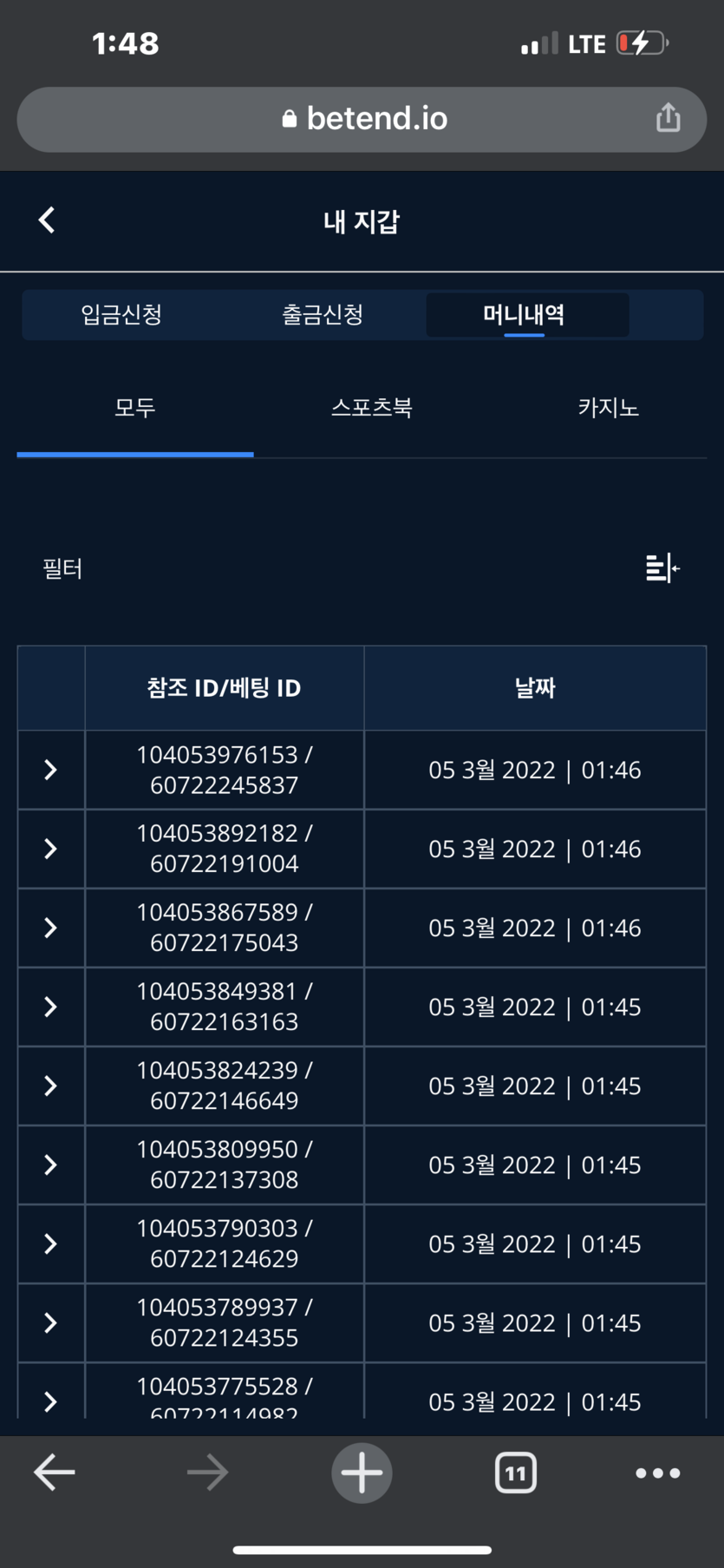 벳엔드 후기(0)