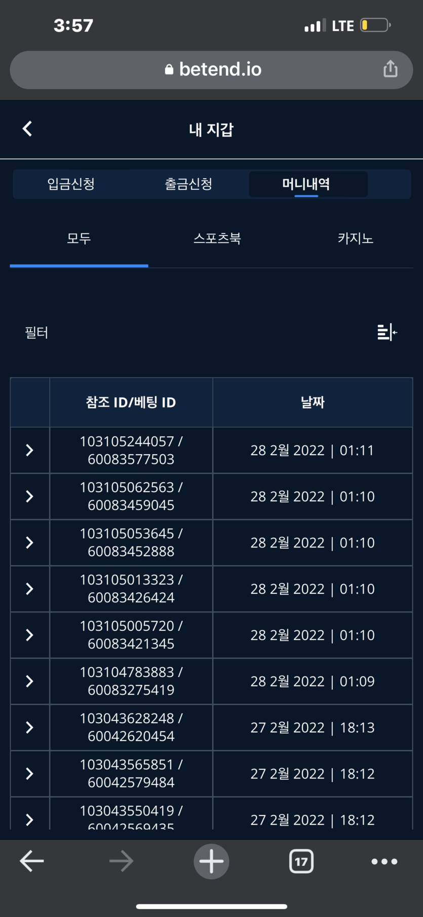 벳엔드 후기(0)