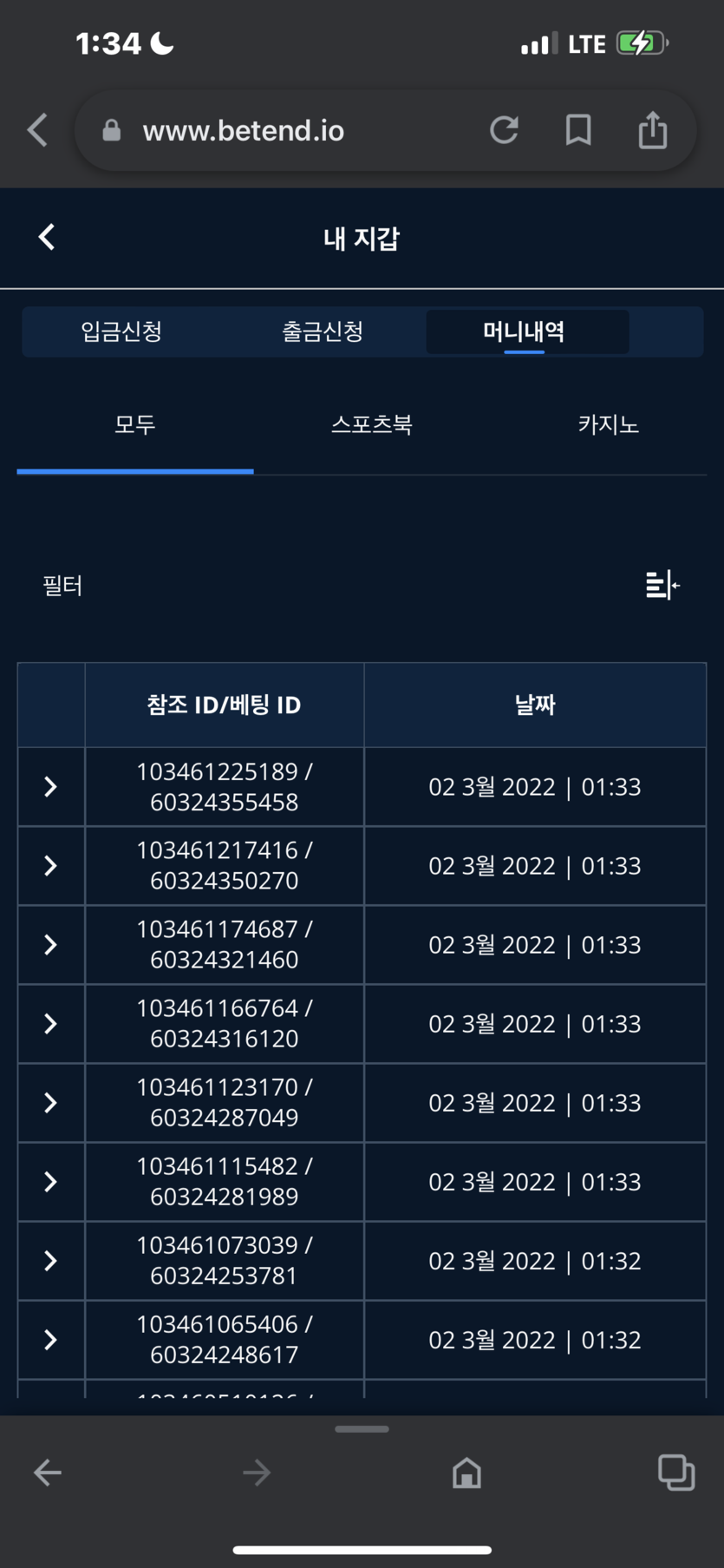 벳엔드 후기(0)